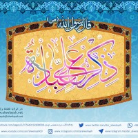 مناسبات دينية 